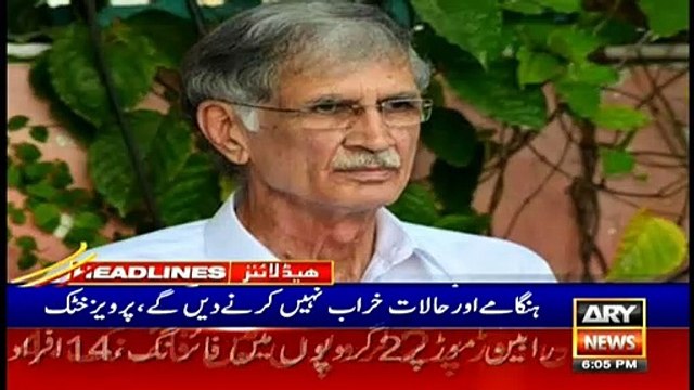 ARYNews Headlines |Governor Punjab gifts painting to Prince William| 6PM | 17 Oct 2019