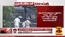 #Breaking : ப.சிதம்பரத்தை காவலில் எடுத்து விசாரிக்க அமலாக்கத்துறை மனு