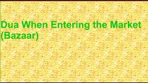 bazar main dakhil hone ki dua