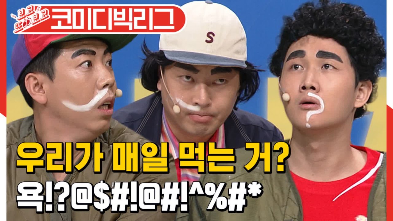 [#보고또보고] ※꿀잼보장 3인방※ 그냥 하고 싶은 말 하러 마실나온 이용진X이진호X양세찬ㅋㅋㅋㅋ (가족오락가락관)│#코미디빅리그│#Diggle