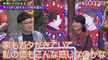アウト×デラックス【闇が深すぎる!再現ドラマの女王39歳危ない独身部屋に潜入】 - 19.10.17