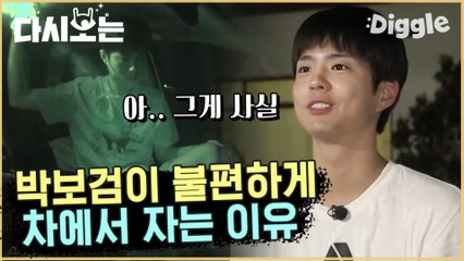 [#꽃청춘] 당신 혹시 보검이 탈을 쓴 천사? (감동) 배려 美까지 폭발해버리는 박보검 | #꽃보다청춘_아프리카 | #Diggle