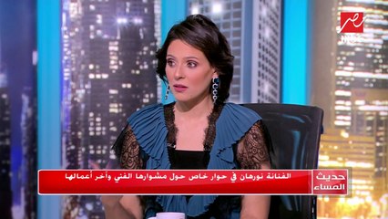 الفنانة نورهان  تكشف ما الذى تغير فى الدراما بعد عودتها