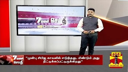 "அமலாக்கத்துறை என்ன கூறியது என்பதை பார்க்க விரும்பவில்லை" - கார்த்தி சிதம்பரம் | Thanthi TV