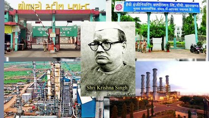 Bihar Mukhyamantri Series Part 2: जानिए बिहार के पहले मुख्यमंत्री के बारे में