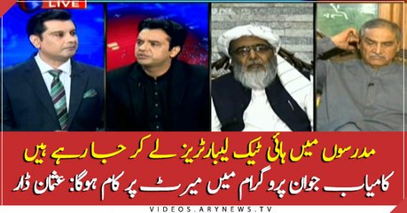 Merit will be ensured in ‘Kamyab Jawan Program’: Usman Dar