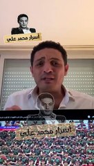 الجزء المحدوف لمحمد علي من صفحته على Facebook