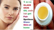 USE ATTHIS GLASS SKIN OIL 1 time use and never have to go to the parlor ,GOLD GLASS SKIN OIL AT HOME