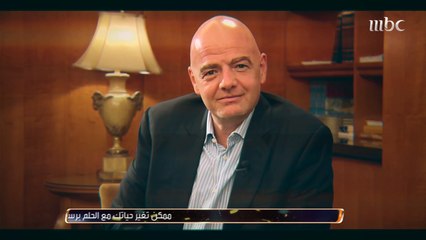 إنفانتينو رئيس الفيفا يتحدث العربية في صدى الملاعب