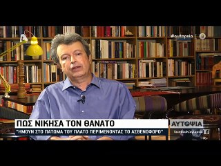 Αυτοψία: Συγκλονίζει ο Πέτρος Τατσόπουλος περιγράφοντας τη στιγμή εκείνη που έφτασε κοντά στο θάνατο