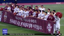 키움, SK 꺾고 5년 만에 한국시리즈 진출