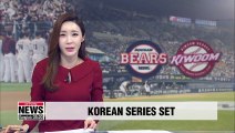 KBO 'Subway Series' set for the first time... Kiwoom set to face Doosan