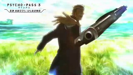 サイコ
