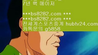 배트맨토토모바일 (oo) bs8282.com ▶ ◀  먹튀검증업체순위 (oo) 해외축구중계비로그인 (oo) 스포츠토토하는법 (oo) bet365    NBA라이브모바일크랙 【 공식인증 | bs8282.com |   】 ✅안전보장메이저 ,✅검증인증완료 ■  ■놀이터 ㉨ 먹튀없음 ㉨ MLB라이브스트리밍 ㉨ NBA중계김병장티비    배트맨토토모바일 (oo) bs8282.com ▶ ◀  먹튀검증업체순위 (oo) 해외축구중계비로그인 (oo) 스포츠토토하는