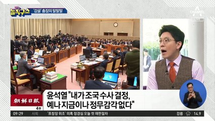 ‘정무감각’ 없는 돌직구 총장