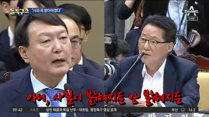 윤석열, 접대 보도 논란에 “사과 꼭 받아야겠다”