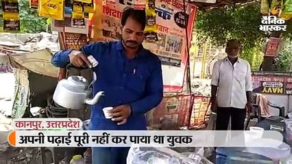 पढ़ाई पूरी नहीं कर पाया था युवक, अब चाय बेचकर 40 गरीब परिवार के बच्चों को पढ़ाता है