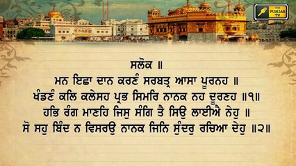 2 ਕੱਤਕ, ਅੱਜ ਦਾ ਹੁਕਮਨਾਮਾ ਸਰਵਣ ਕਰੋ ਜੀ Hukamnama from Darbar Sahib, Amritsar