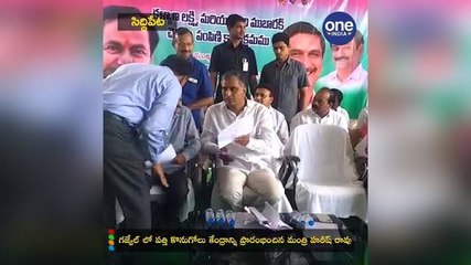పత్తి కొనుగోలు కేంద్రాన్ని ప్రారంభించిన మంత్రి హరీష్ రావు