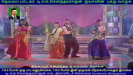 Tms Golden Voice Is With Tms Moghan In Singapore Vol 26