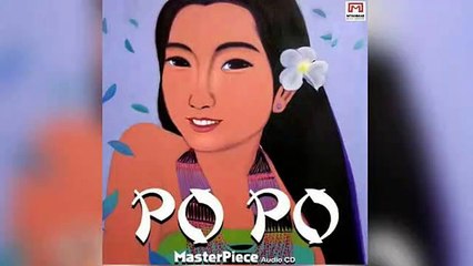 ပိုပို , ရွှေထူး - အမှတ်မရှိ (Po Po, Shwe Htoo)