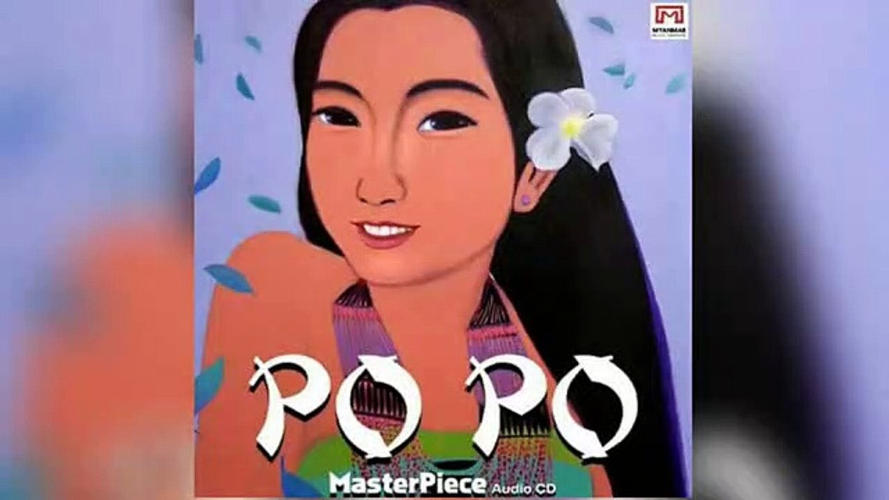 ပိုပို , ရွှေထူး - အမှတ်မရှိ (Po Po, Shwe Htoo)