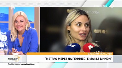 Μιλλούση: Αυτή είναι η τελευταία της έξοδος πριν γεννήσει- Δείτε τι αποκάλυψε για τον τοκετό!