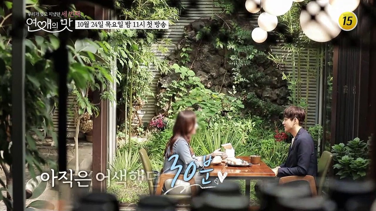 서로에게 끌린 바로, 지금_우리가 잊고 지냈던 세번째 : 연애의 맛 티저 (박진우 편)