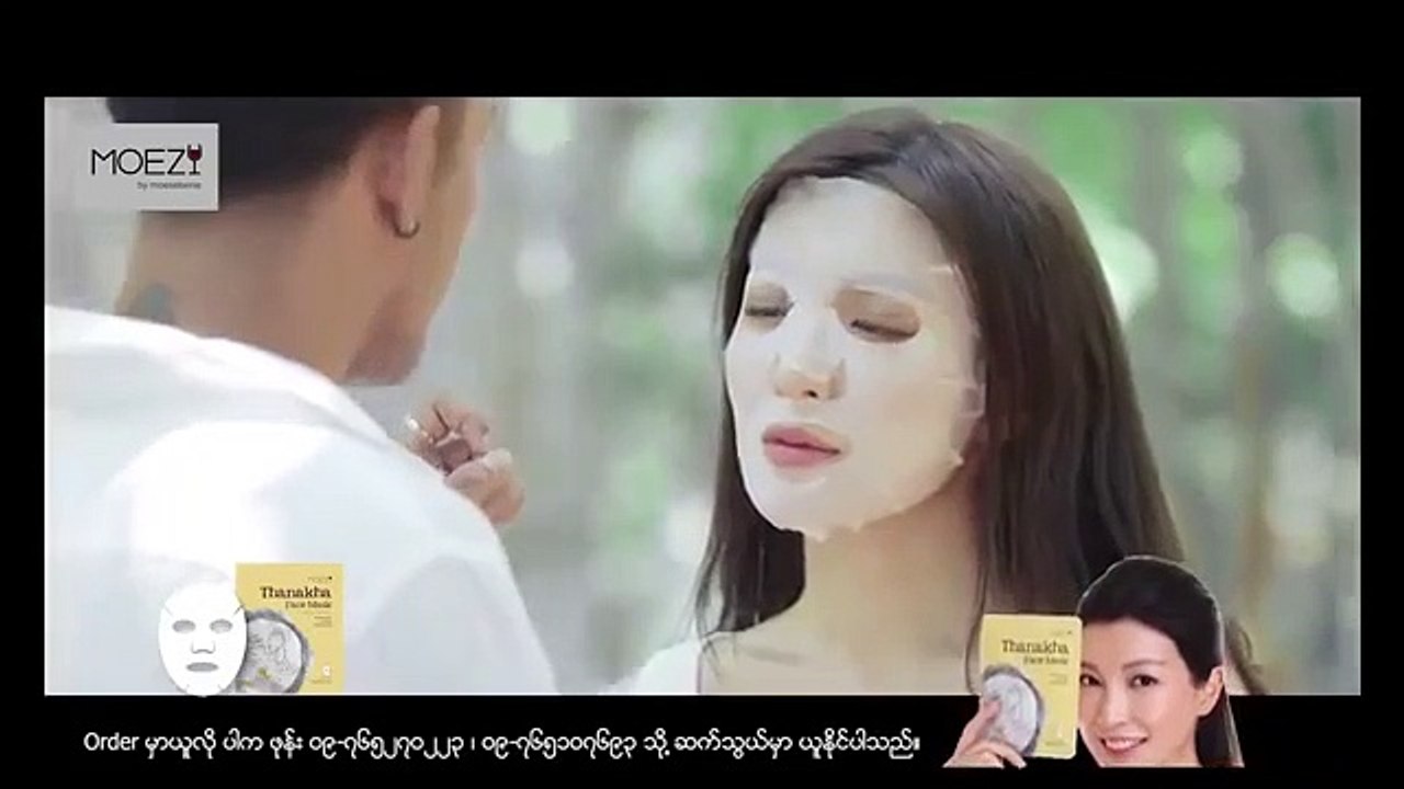 ရွှေထူး - ဘာမီတွန် (Shwe Htoo)