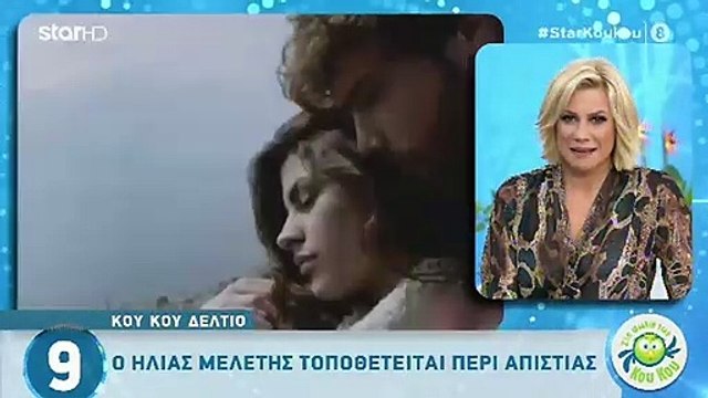 Δανάη Παππά- Στέφανος Μιχάηλ: Οι πρωταγωνιστές του Τατουάζ έκαναν unfollow ο ένας τον άλλον