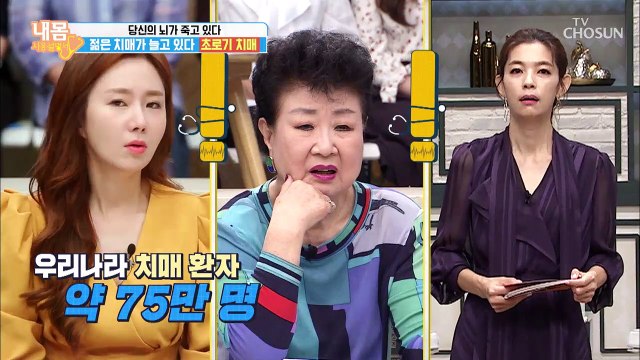 ※젊다고 방심은 금물※ 초로기 치매 환자의 증가