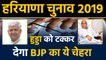 Haryana Elections: Bhupendra Singh Hudda की सीट पर जोरदार टक्कर, BJP से ये मैदान में।वनइंडिया हिंदी
