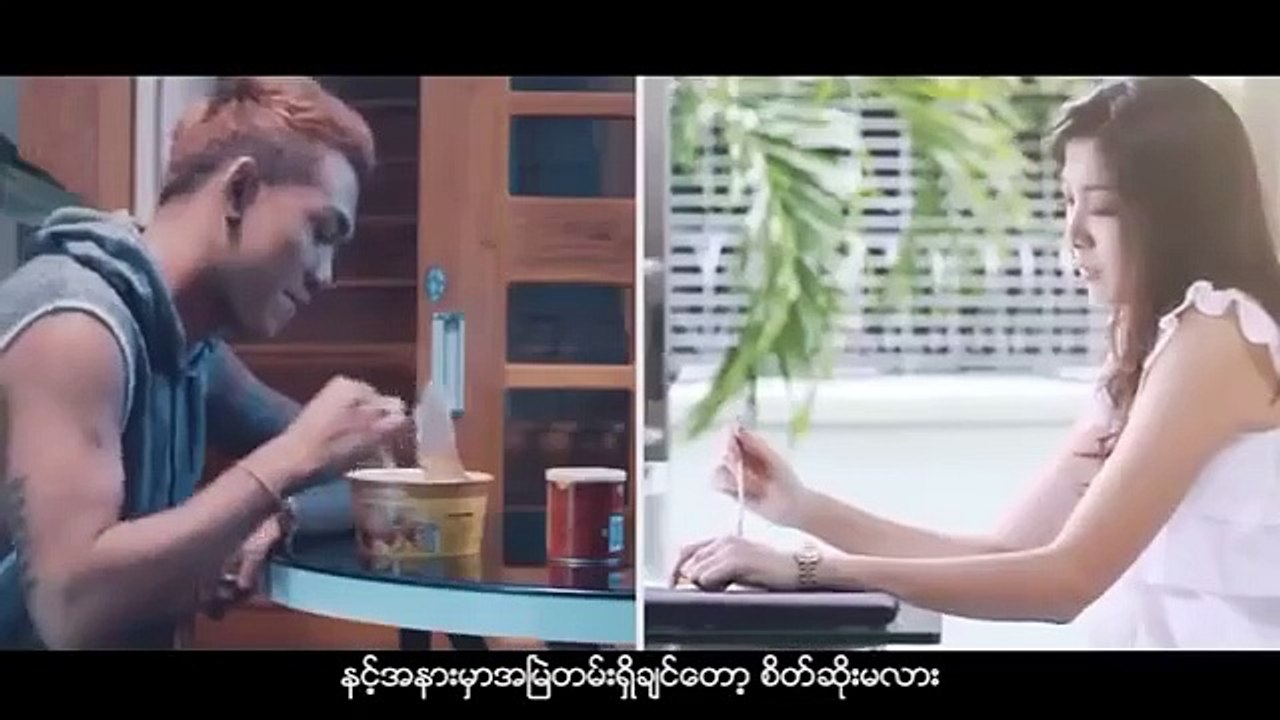 ရွှေထူး - True Love (Shwe Htoo)