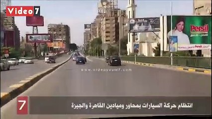 Download Video: سيولة مرورية فى شوارع وميادين القاهرة والجيزة