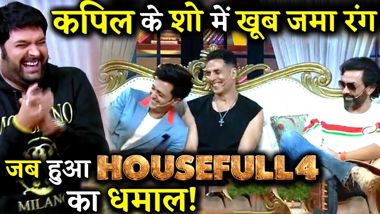 Akshay Kumar and Housefull 4 Stars Had  A Blast At THE KAPIL SHARMA SHOW!