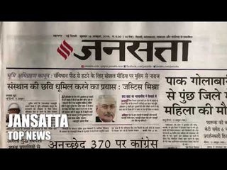 Today&#39;s Front Pages