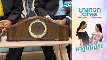 บางกอก City เลขที่ 36 | คุยเพลิน | เปิดสไตล์เลี้ยงลูกโค้ชจุ่น