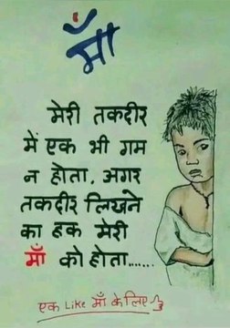 मां को प्यार करते हों तो जरूर से देखो ये वीडियो