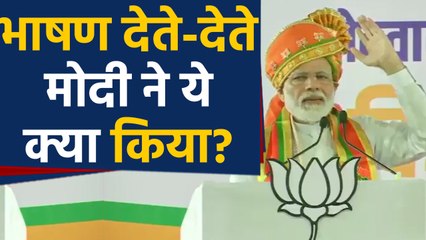 Maharashtra के Pune में PM Modi ने बीच में ही Speech रोककर Public का किया अभिवादन |वनइंडिया हिंदी