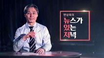 [기자브리핑] 귀가 여성 뒤따라가 성폭행 시도한 현직 경찰관 구속기소 / YTN