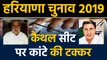 Haryana Elections: Randeep Surjewala पर सबकी नजर, Kaithal में कौन मारेगा बाजी? । वनइंडिया हिंदी