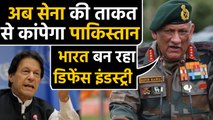 Army Chief Bipin Rawat ने Pakistan को बताई Indian Army की ताकत | वनइंडिया हिंदी
