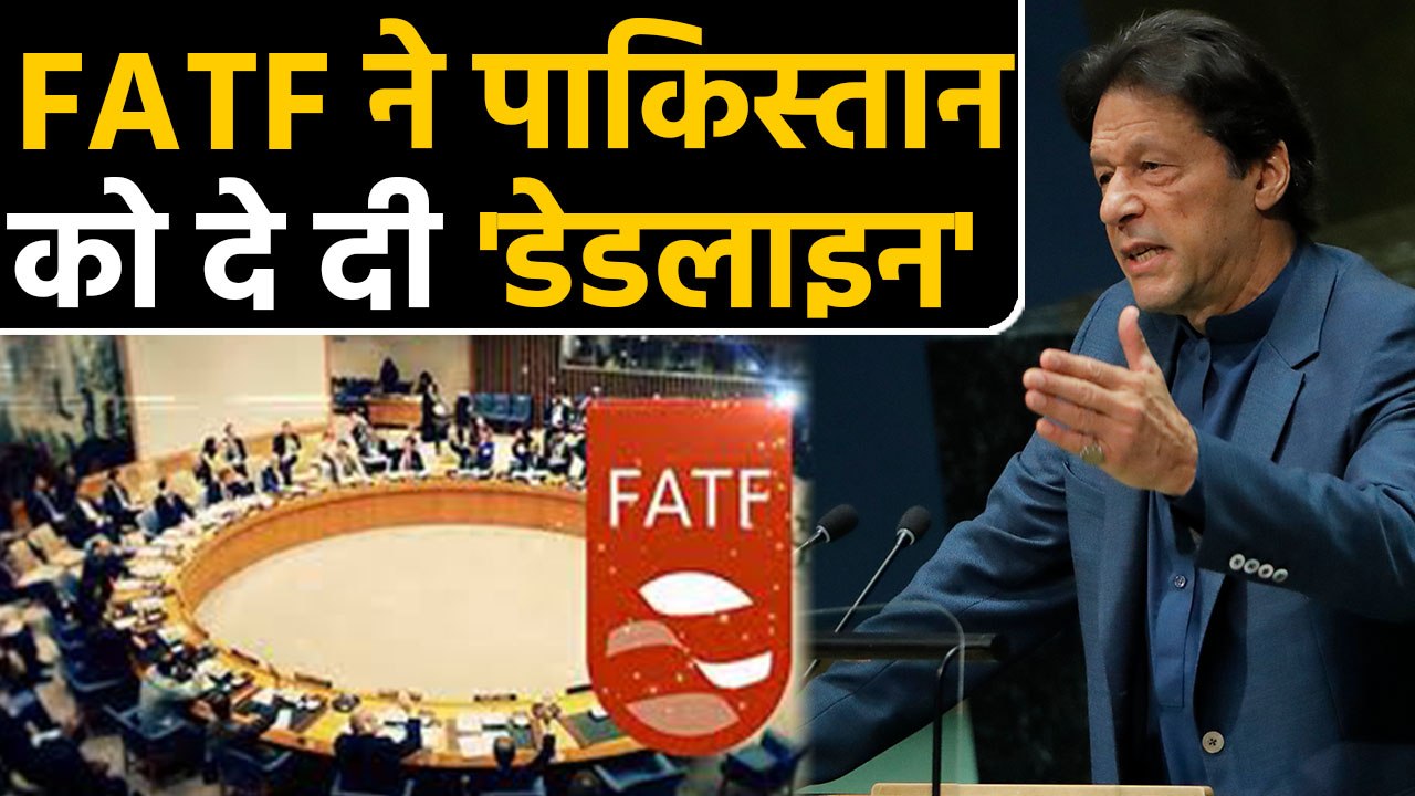 Pakistan अब होगा Black List, Imran Khan को FATF ने दी ये Warning | वनइंडिया हिंदी