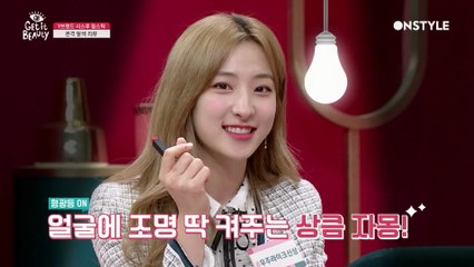 ♥우주소녀 은서 PICK!♥ 얼굴에 조명 탁! 켜주는 상큼한 자몽 여기있네~
