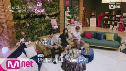 [1회] 오늘부터 송재엽 ☆별자리는? 윤혜수 옆자리 (땅땅♡)