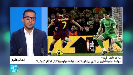 علميا.. هل البارسا في عهد غوارديولا أفضل فريق في تاريخ كرة القدم؟