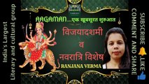 Poem on Durga Puja in hindi | Poem on Navratri in hindi | Poem on vijayadashami | RANJANA VERMA