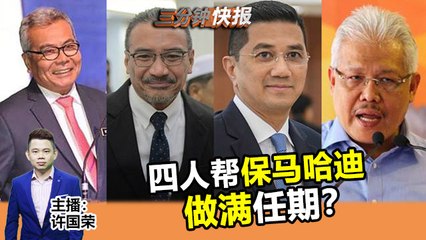 2019年10月18日 Kinitv《三分钟快报》