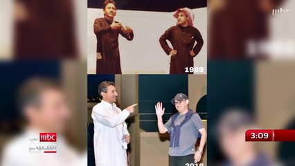 عبدالإله السناني يتحدث عن صورته مع القصبي التي تعود إلى 30 عاماً