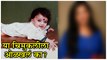 Apurva Nemlekar | या चिमुकलीला ओळखलं का ? | Unseen Photos | Ratris Khel Chale 2